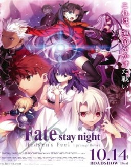 Fate/stay night: Heaven's Feel - I. La flor del presagio